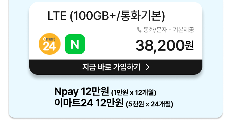 요금제